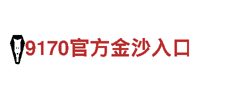 专业游戏广告公司19体育的用户体验，提升品牌曝光率